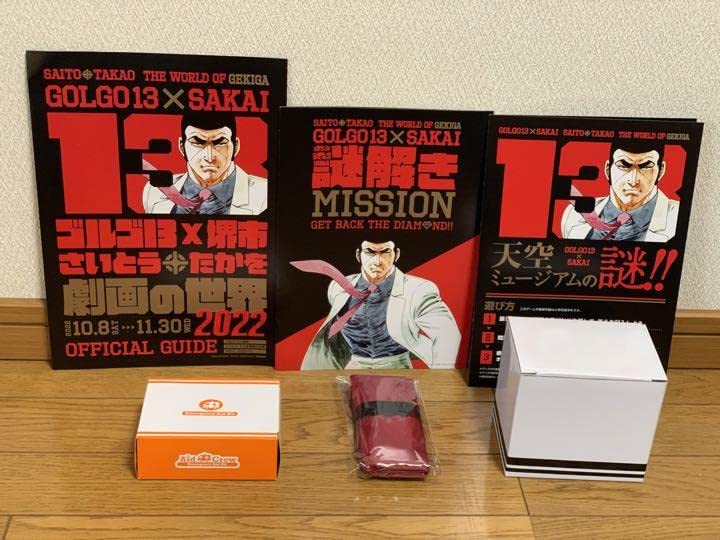 Amazon.co.jp: ゴルゴ13グッズ : おもちゃ